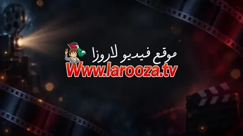 برنامج تحت الضغط الحلقة 6 السادسة